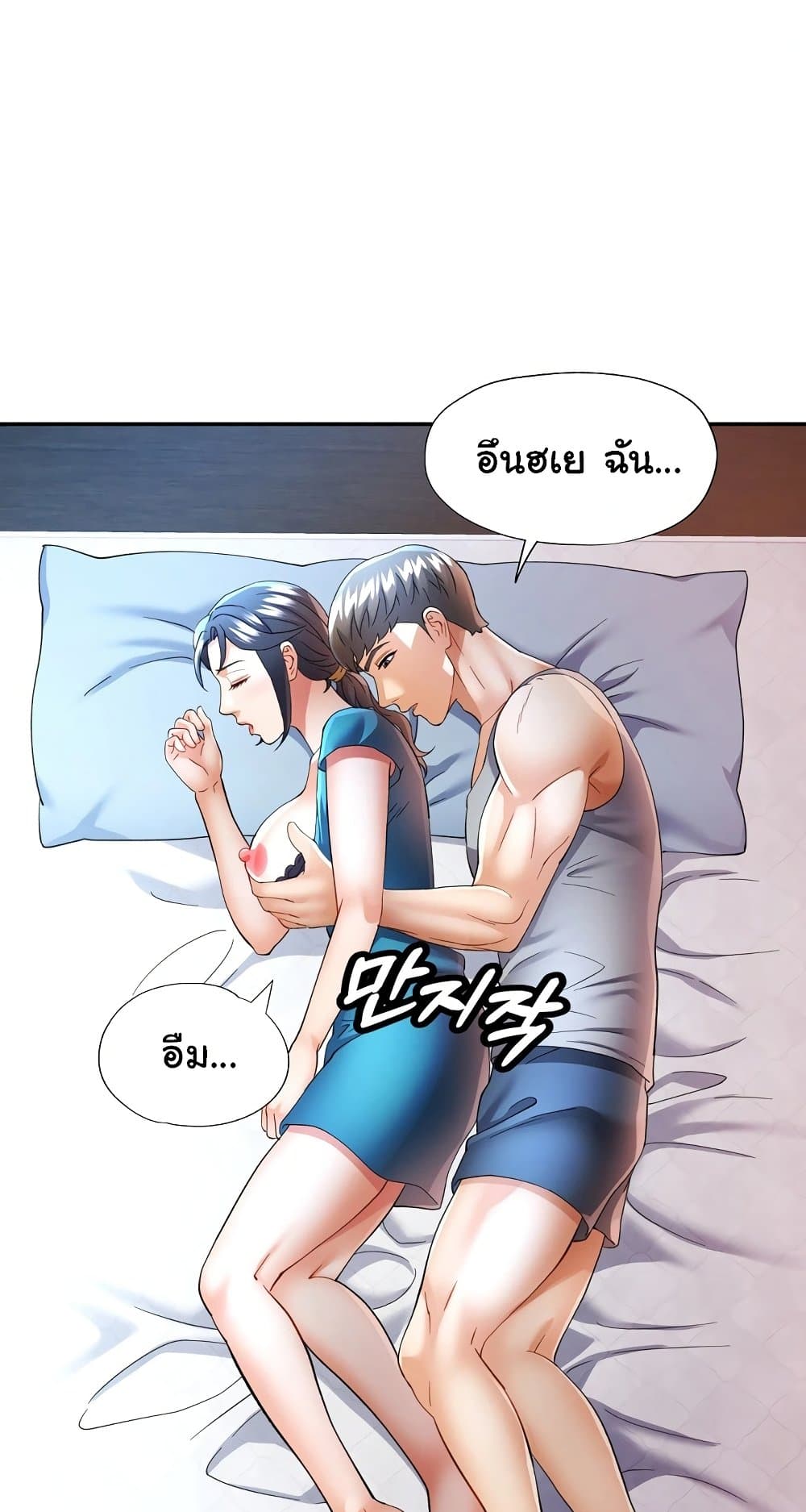 In Her Place – In Her Place – ตอนที่ 34 หน้า 28