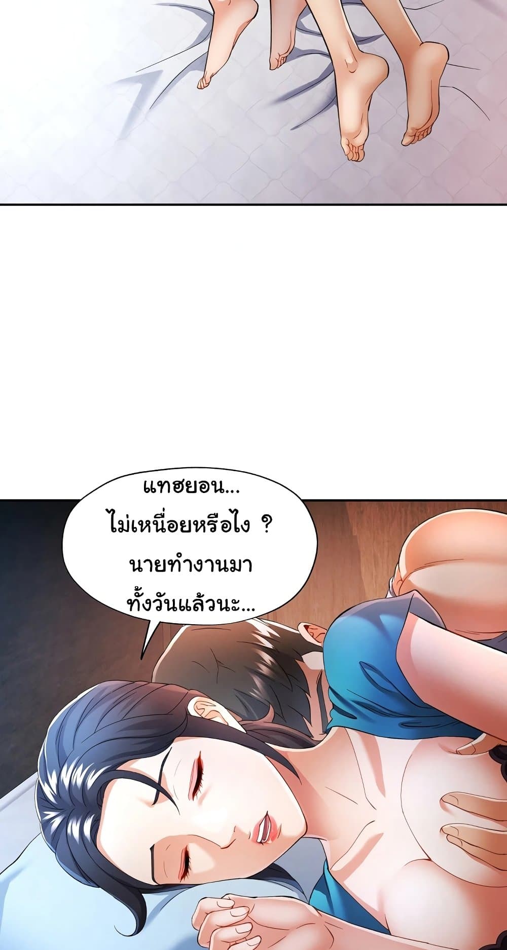In Her Place – In Her Place – ตอนที่ 34 หน้า 29