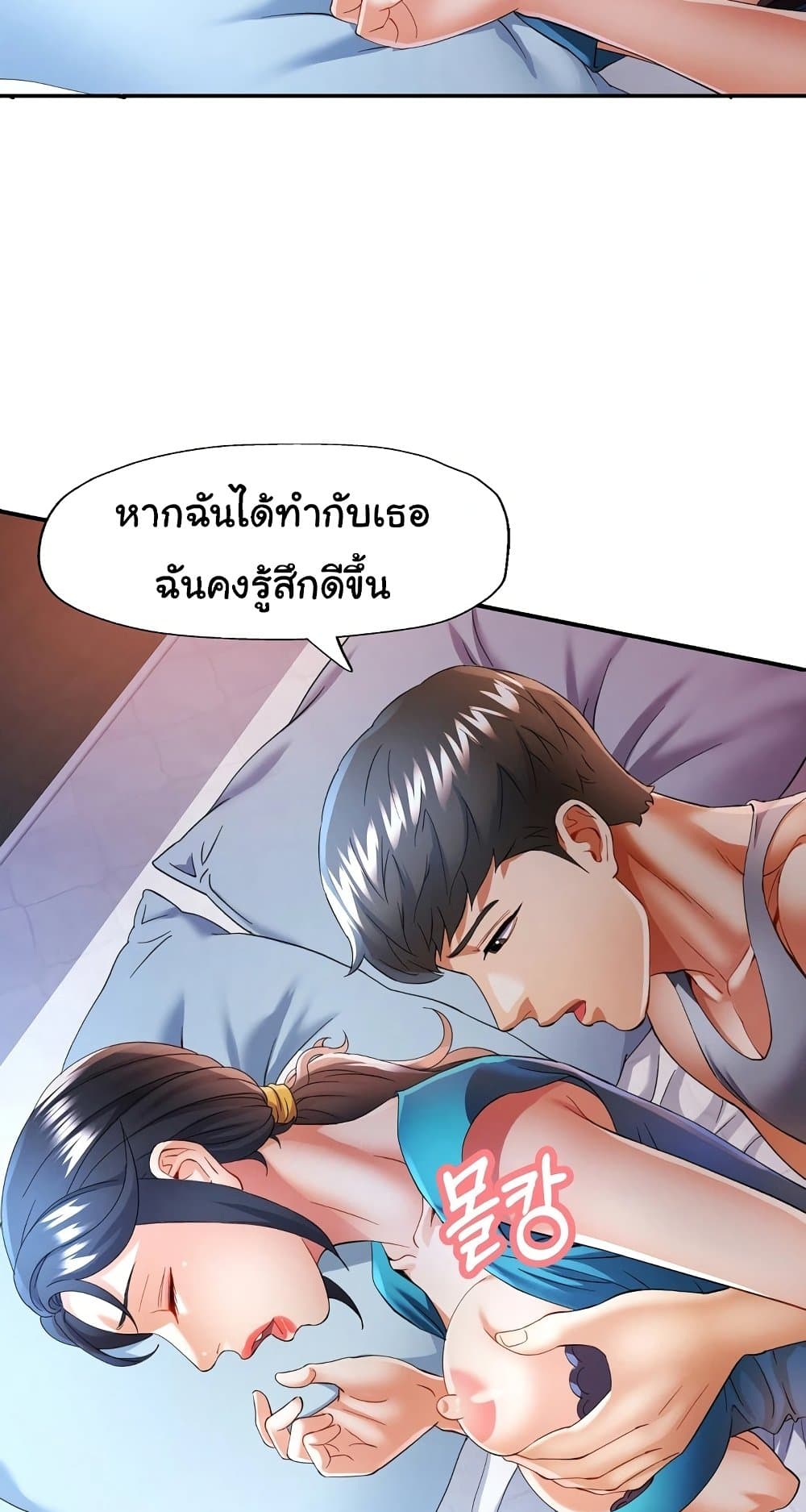 In Her Place – In Her Place – ตอนที่ 34 หน้า 30