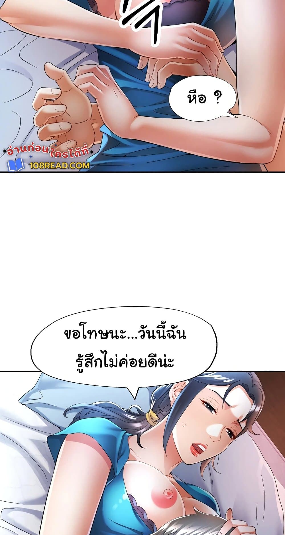 In Her Place – In Her Place – ตอนที่ 34 หน้า 35