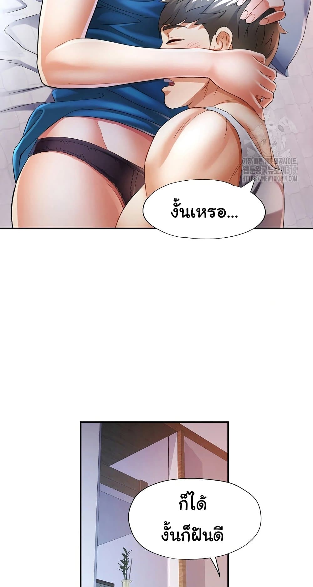 In Her Place – In Her Place – ตอนที่ 34 หน้า 36