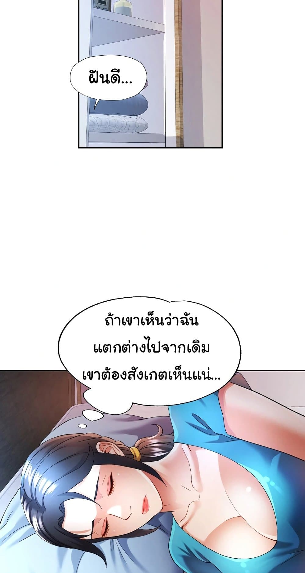 In Her Place – In Her Place – ตอนที่ 34 หน้า 37