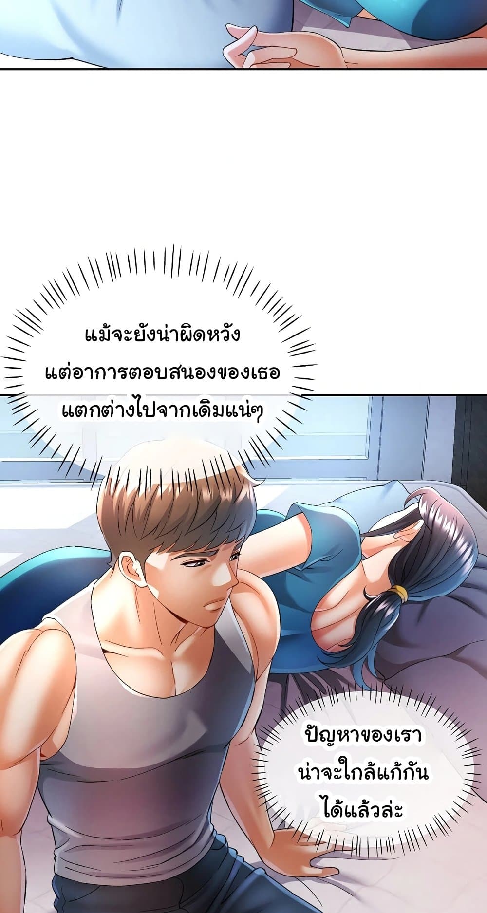 In Her Place – In Her Place – ตอนที่ 34 หน้า 38