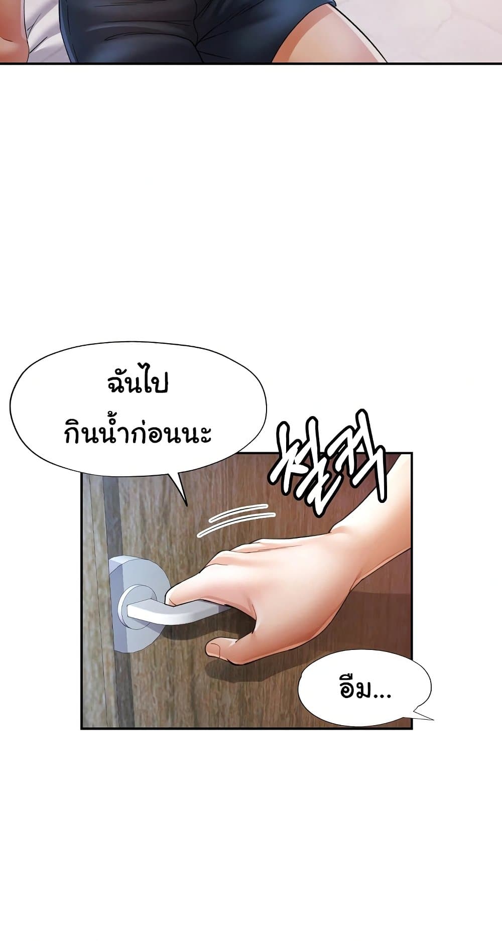 In Her Place – In Her Place – ตอนที่ 34 หน้า 39