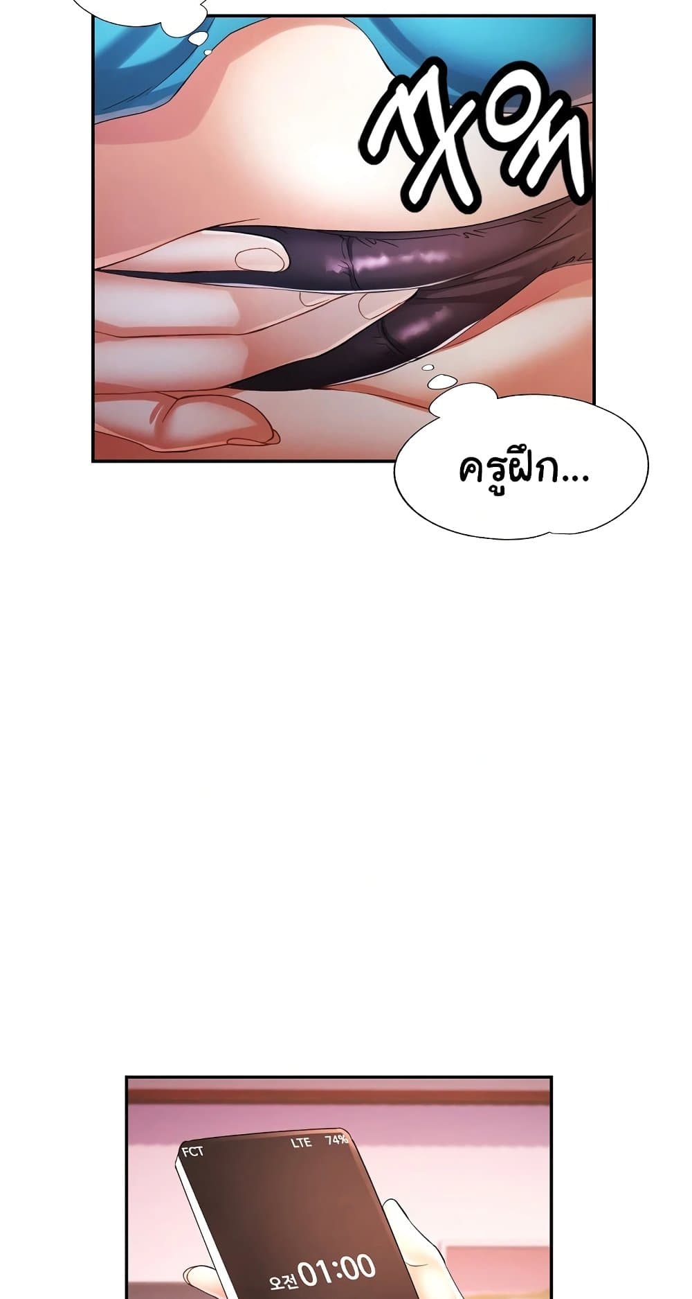 In Her Place – In Her Place – ตอนที่ 34 หน้า 41