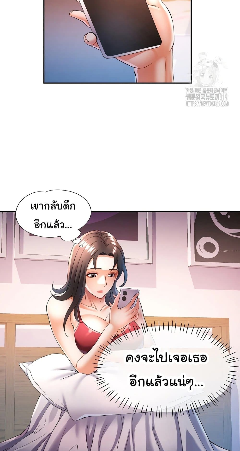 In Her Place – In Her Place – ตอนที่ 34 หน้า 42