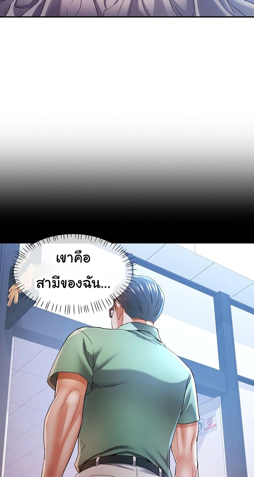 In Her Place – In Her Place – ตอนที่ 34 หน้า 43