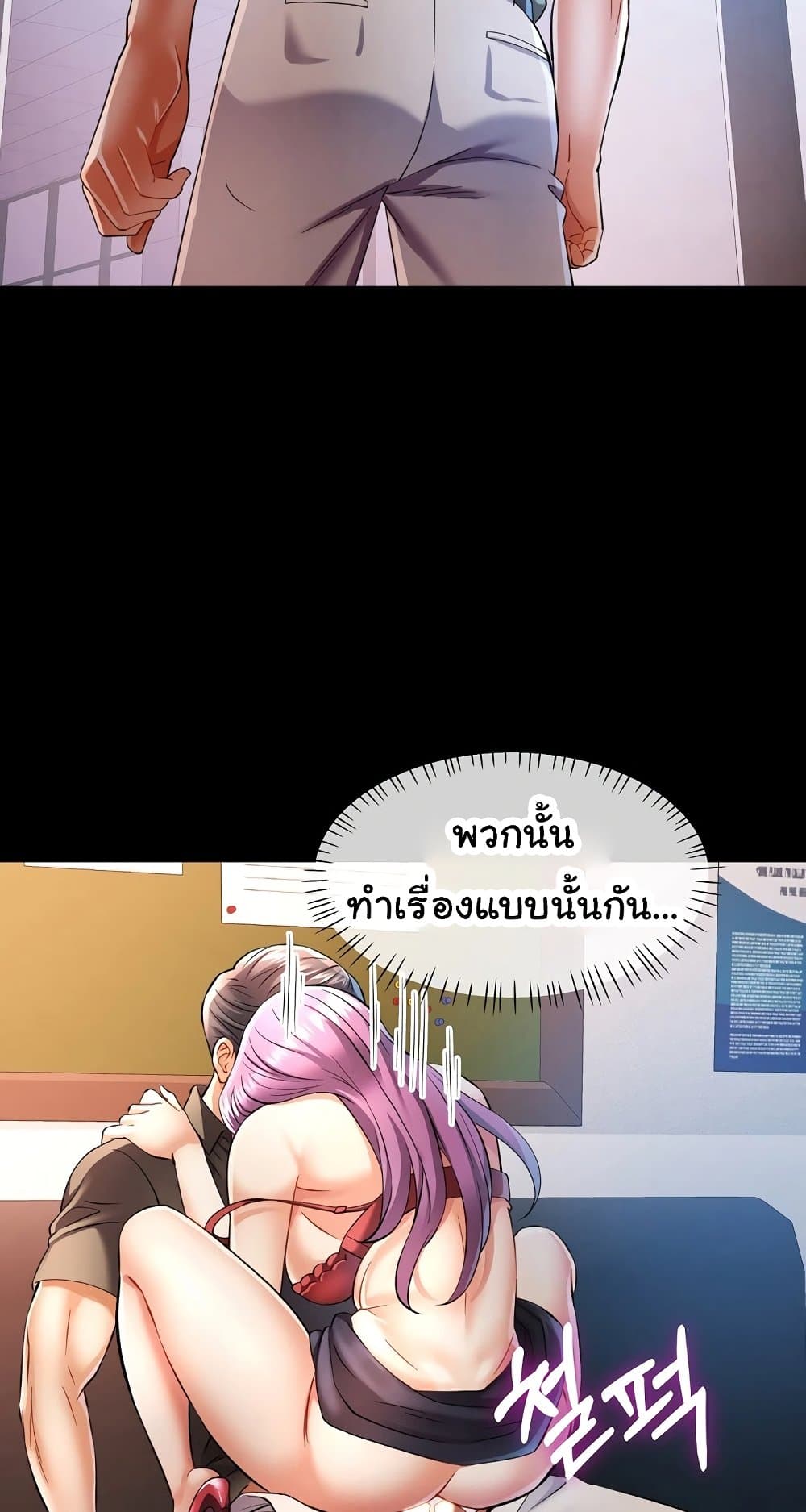 In Her Place – In Her Place – ตอนที่ 34 หน้า 44