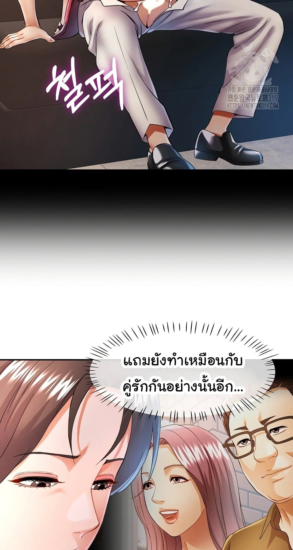 In Her Place – In Her Place – ตอนที่ 34 หน้า 45