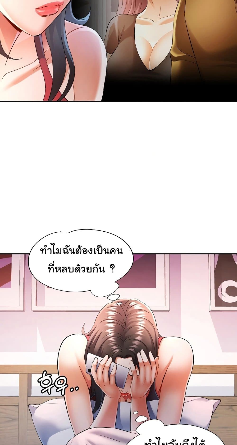 In Her Place – In Her Place – ตอนที่ 34 หน้า 46