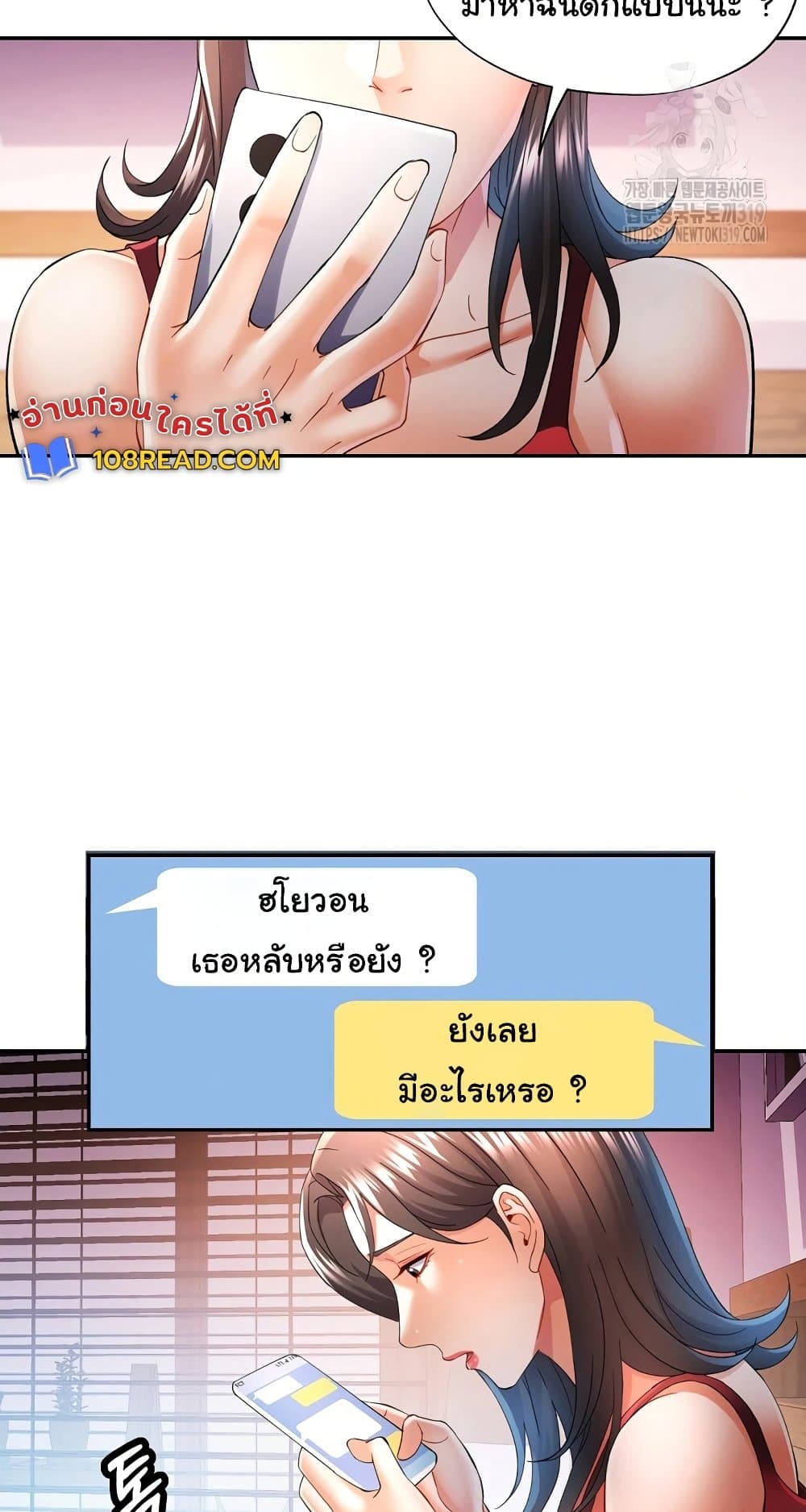 In Her Place – In Her Place – ตอนที่ 34 หน้า 48