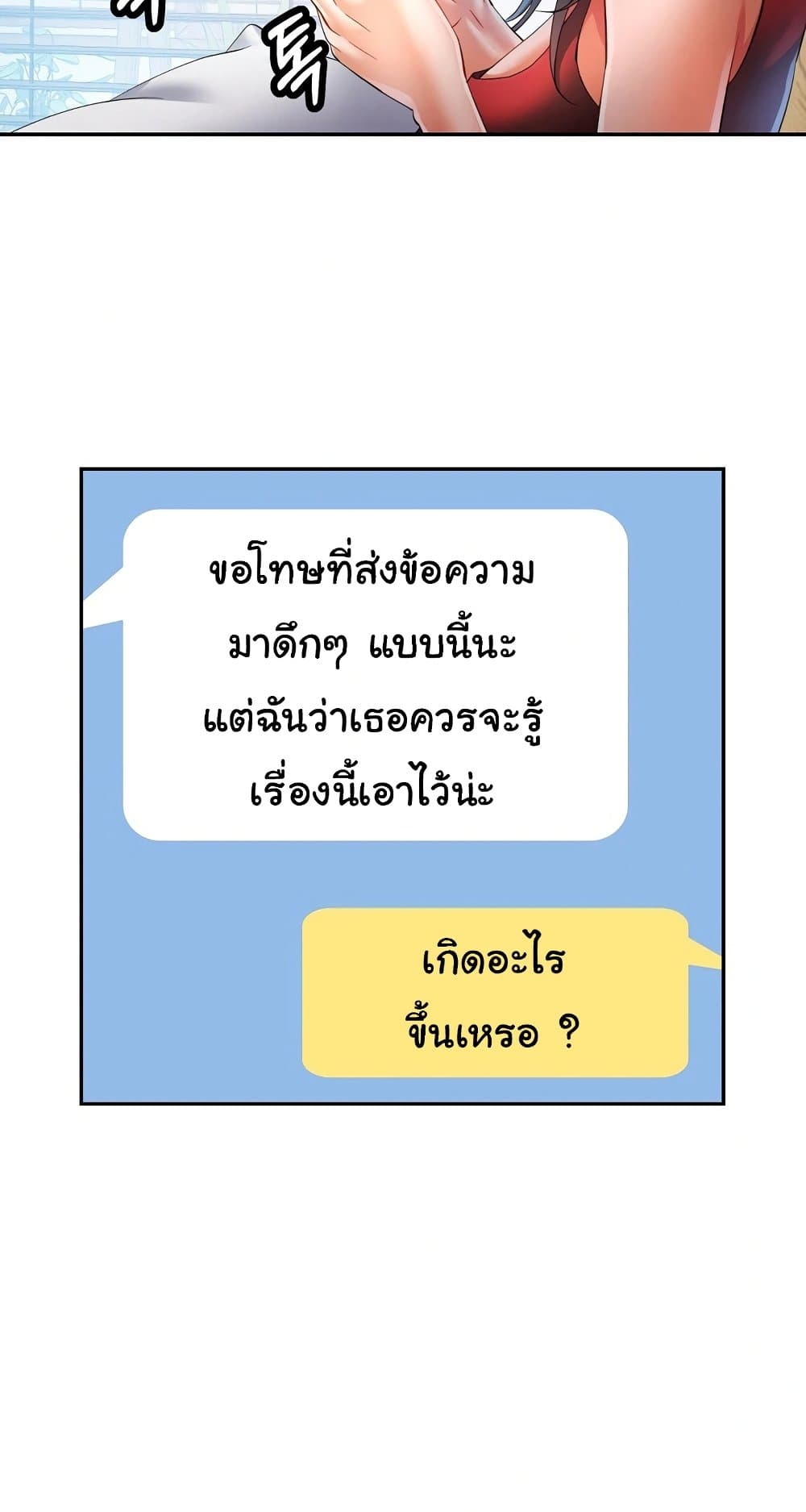 In Her Place – In Her Place – ตอนที่ 34 หน้า 49