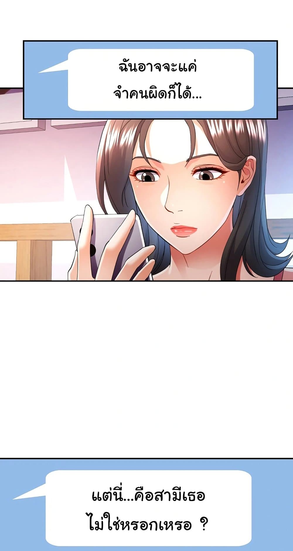 In Her Place – In Her Place – ตอนที่ 34 หน้า 50