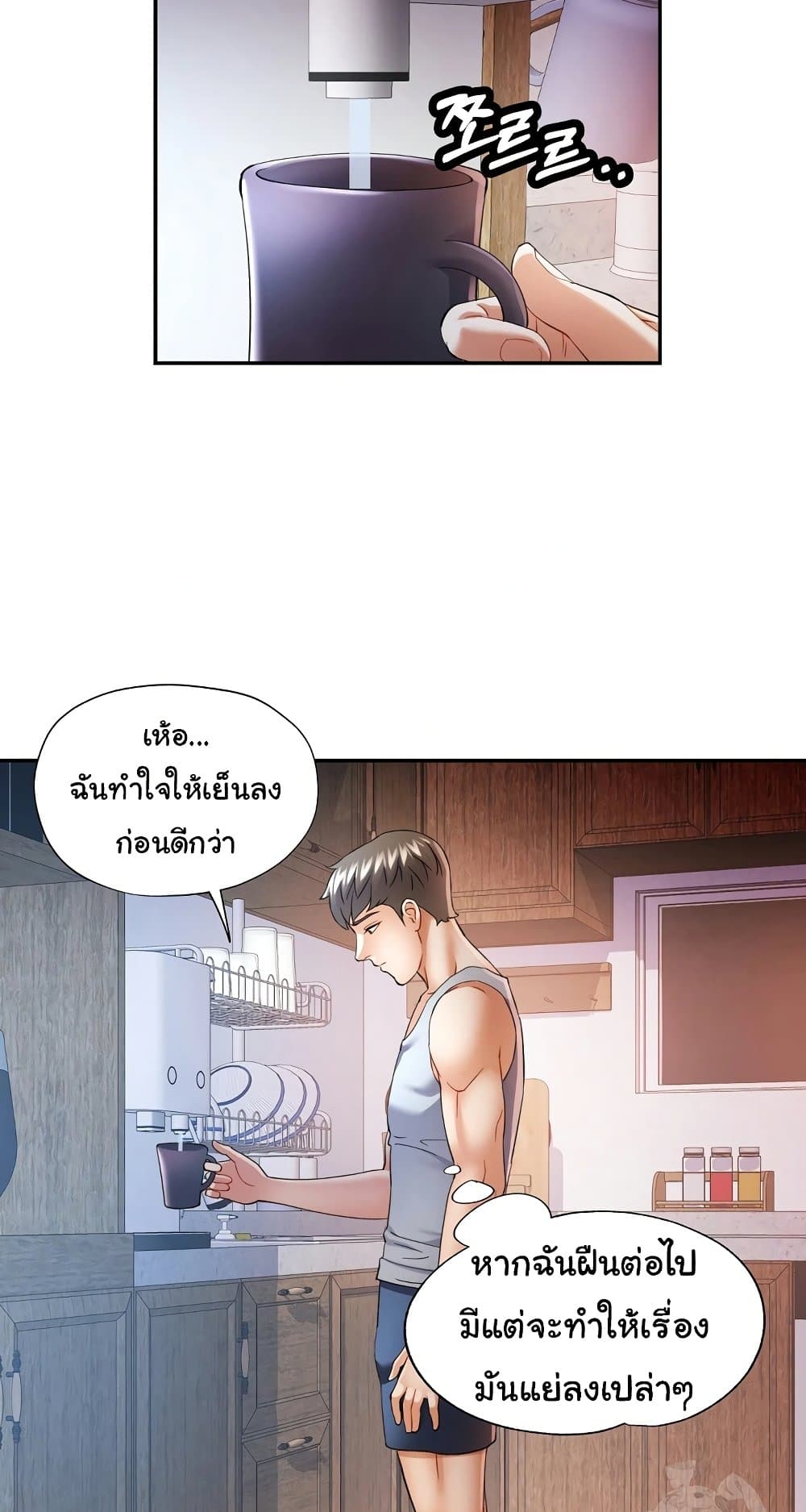 In Her Place – In Her Place – ตอนที่ 34 หน้า 53