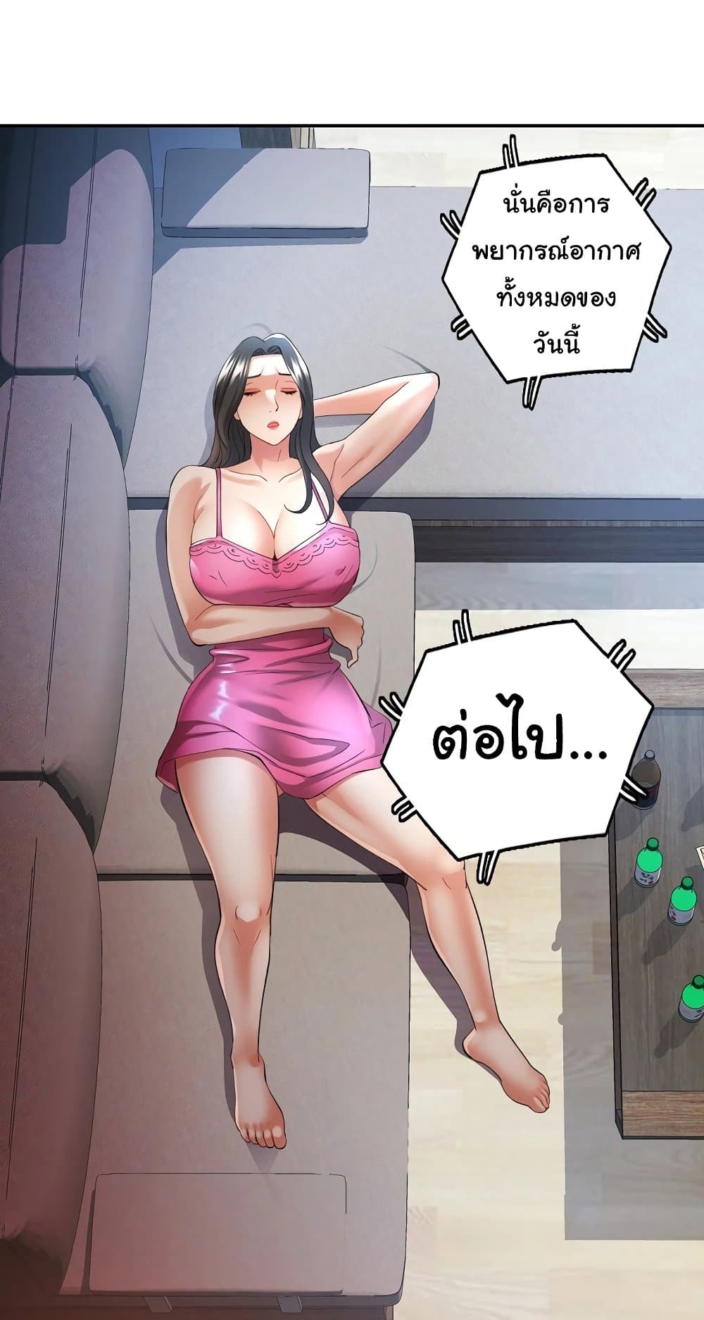 In Her Place – In Her Place – ตอนที่ 34 หน้า 57