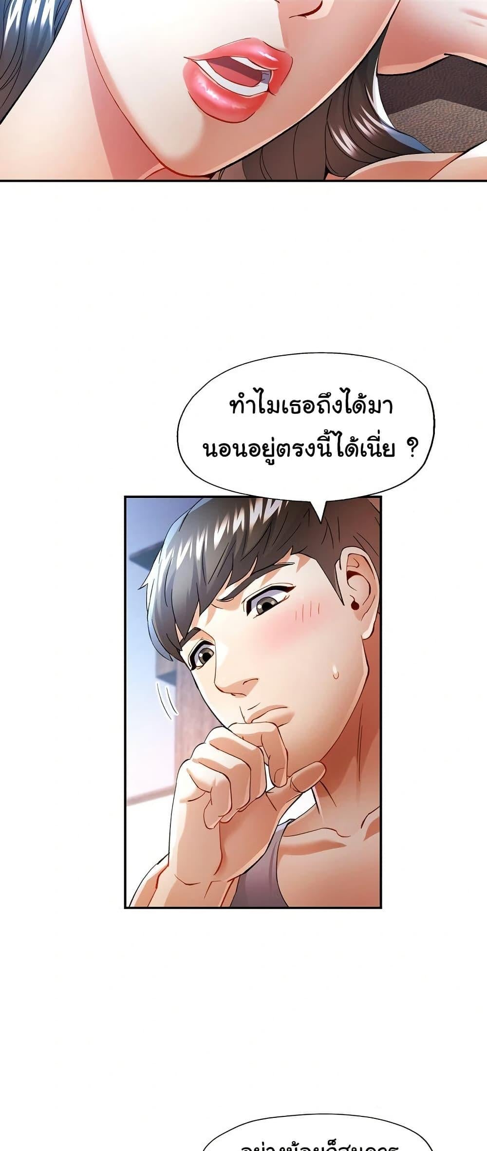In Her Place – In Her Place – ตอนที่ 35 หน้า 3