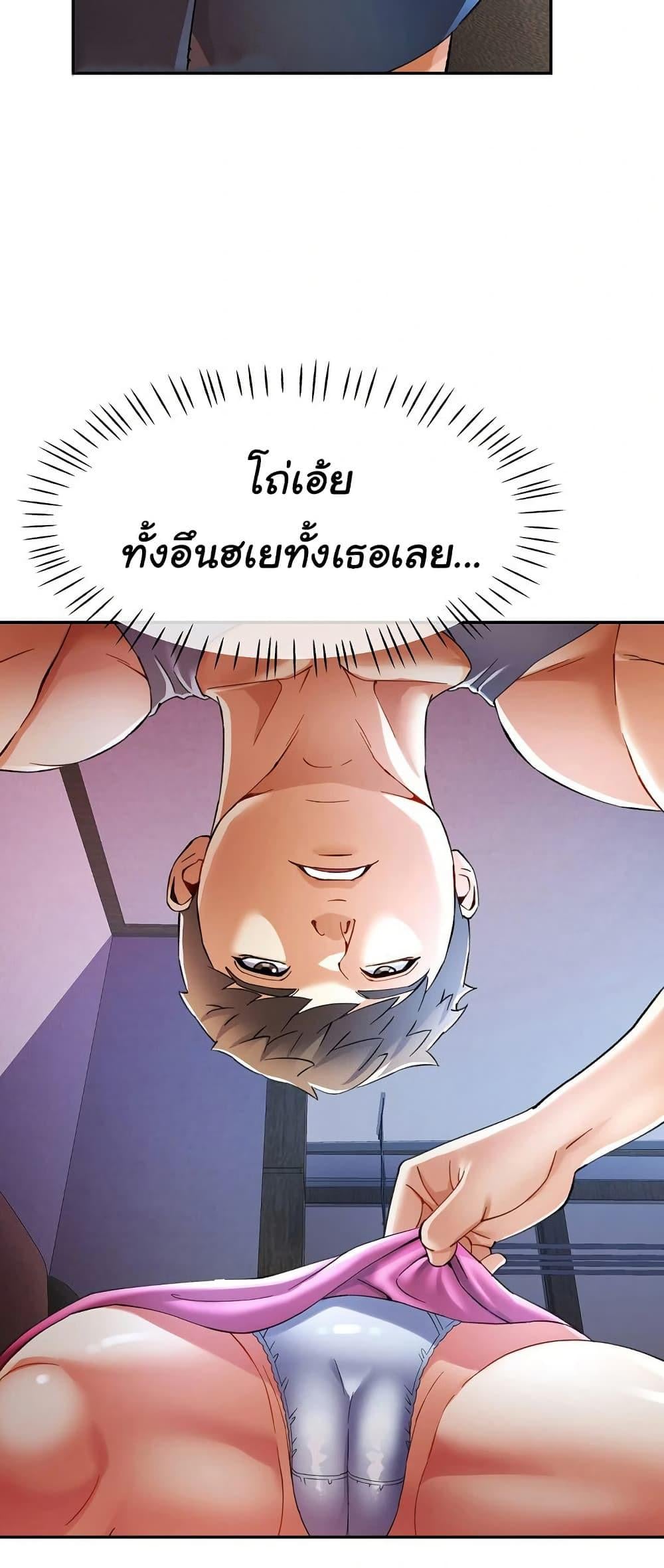In Her Place – In Her Place – ตอนที่ 35 หน้า 7