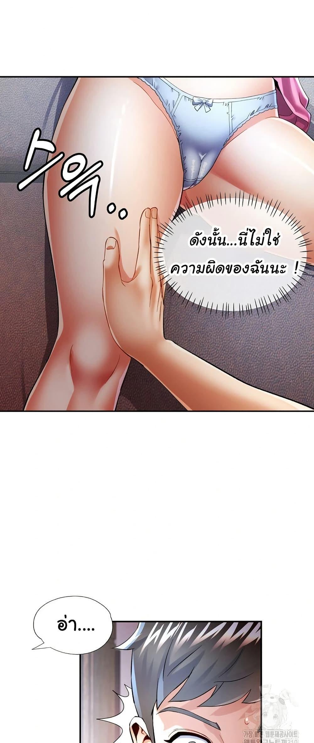 In Her Place – In Her Place – ตอนที่ 35 หน้า 10
