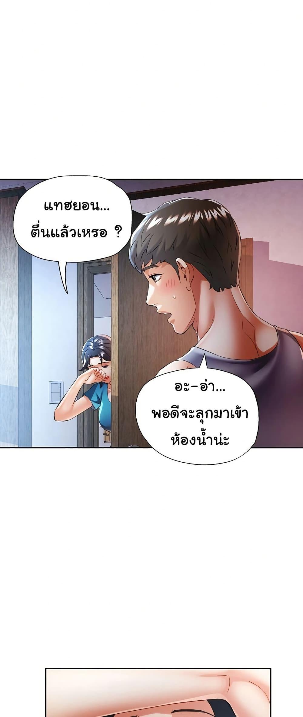 In Her Place – In Her Place – ตอนที่ 35 หน้า 12