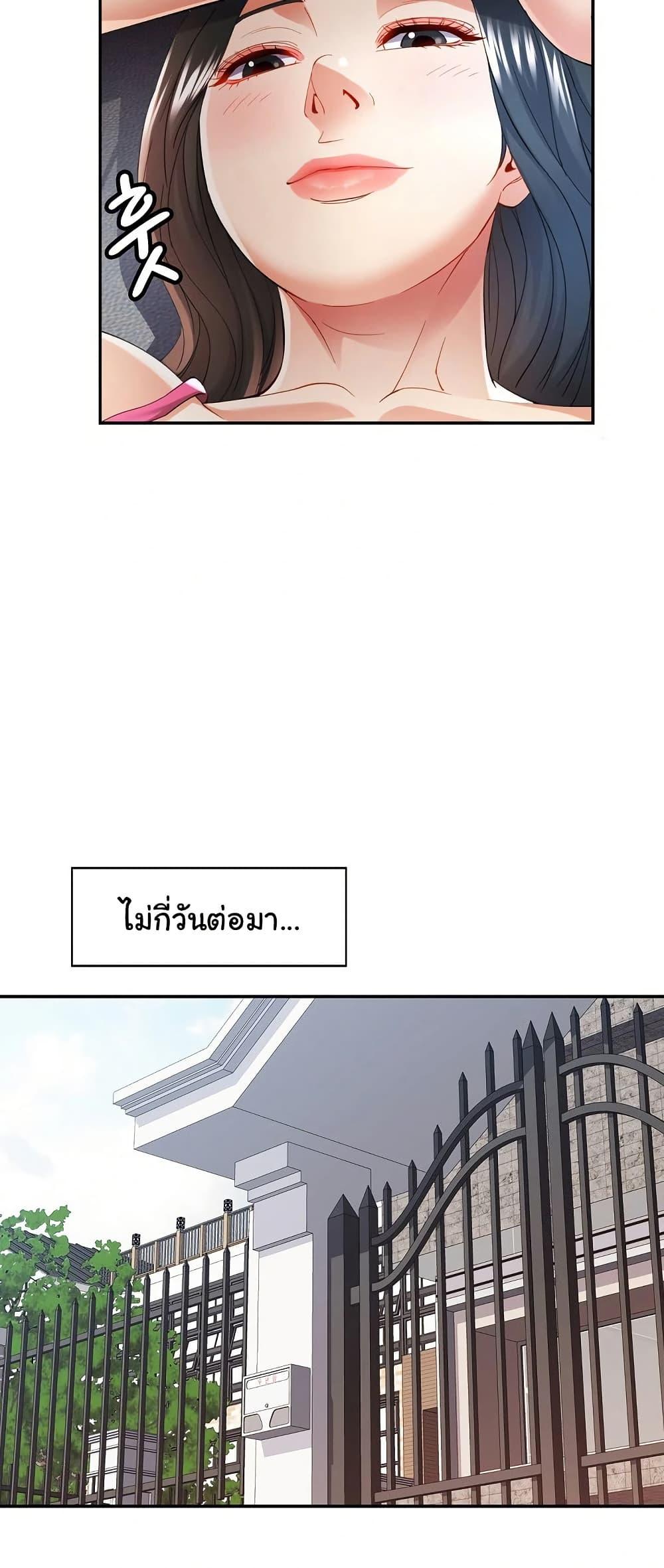 In Her Place – In Her Place – ตอนที่ 35 หน้า 13