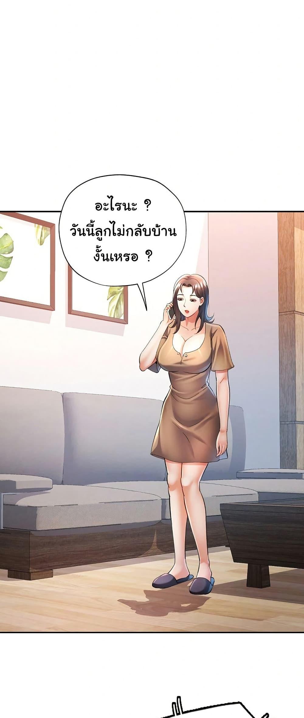 In Her Place – In Her Place – ตอนที่ 35 หน้า 14