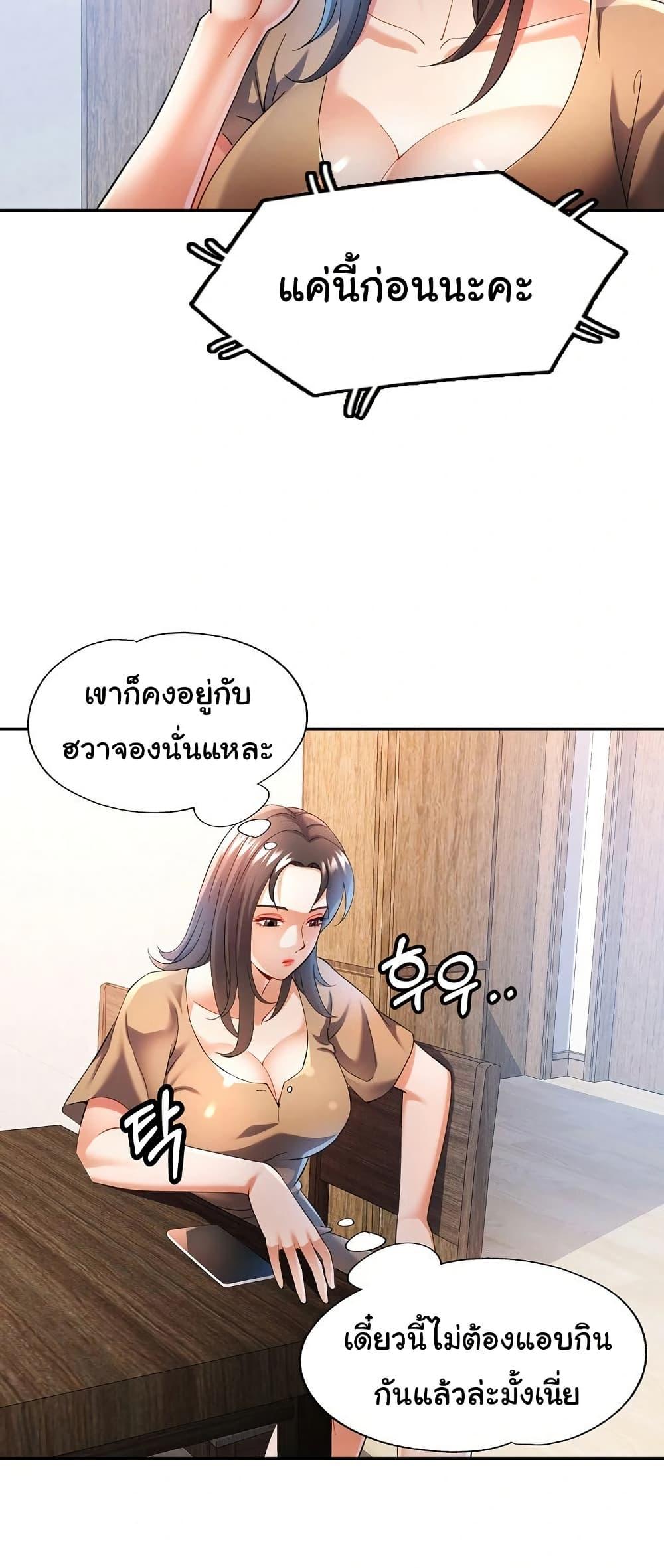 In Her Place – In Her Place – ตอนที่ 35 หน้า 16