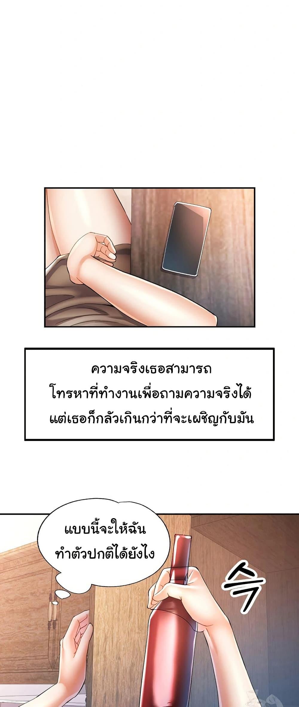 In Her Place – In Her Place – ตอนที่ 35 หน้า 17