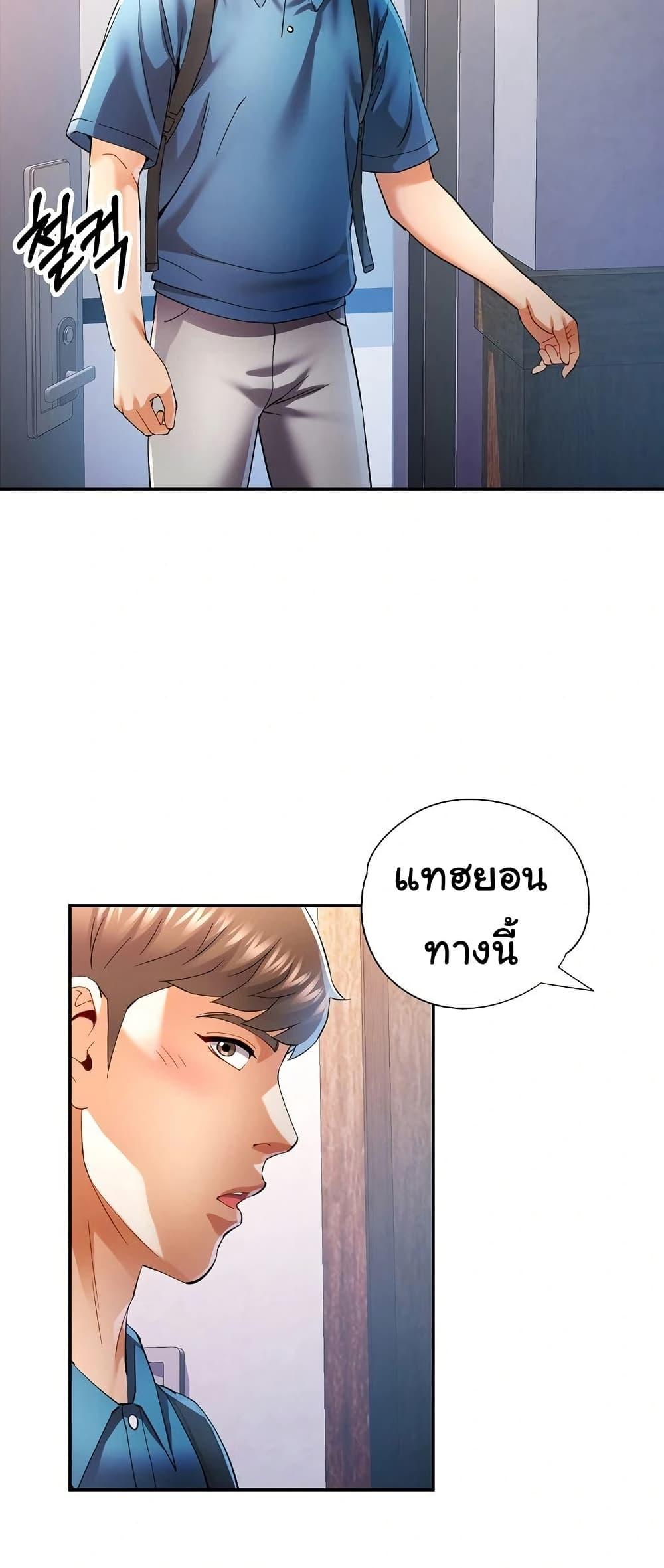 In Her Place – In Her Place – ตอนที่ 35 หน้า 19