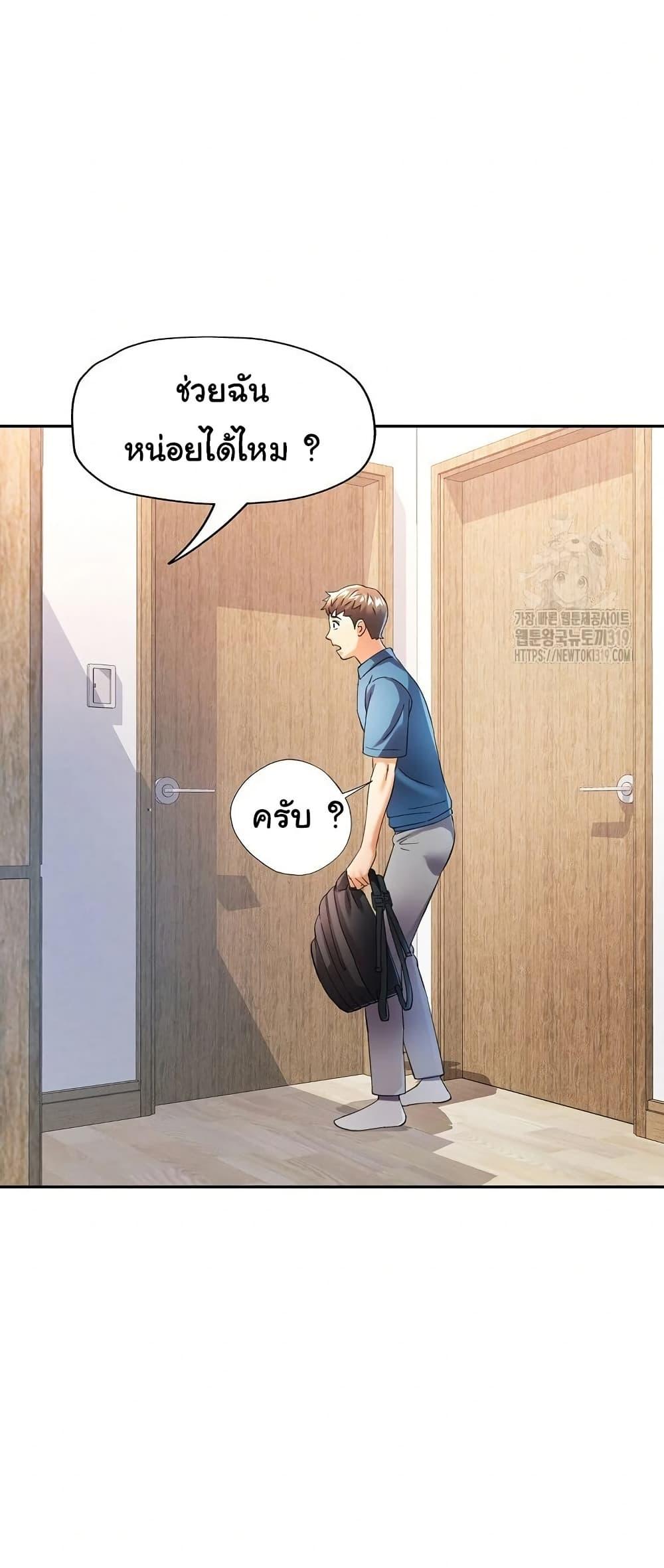 In Her Place – In Her Place – ตอนที่ 35 หน้า 20