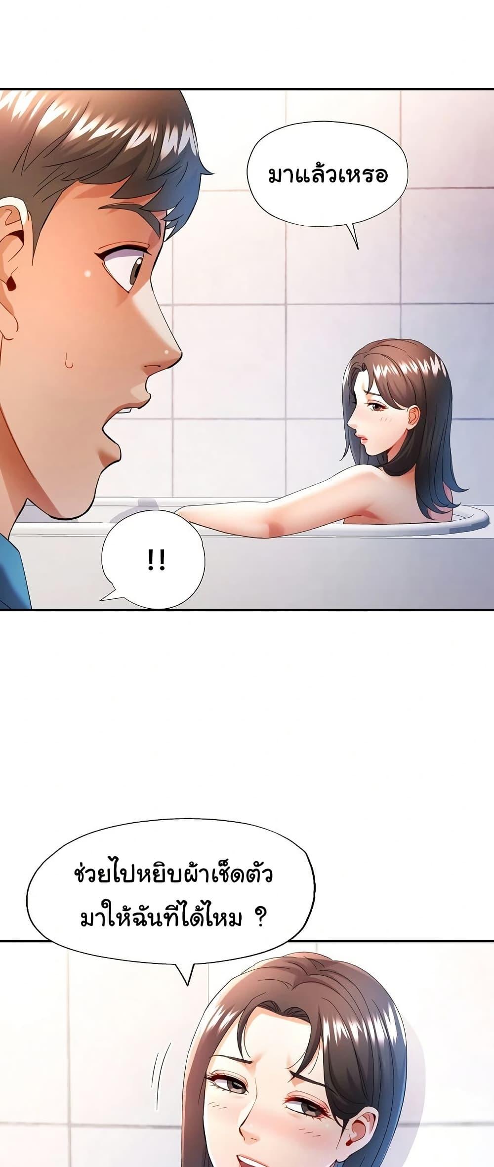 In Her Place – In Her Place – ตอนที่ 35 หน้า 21