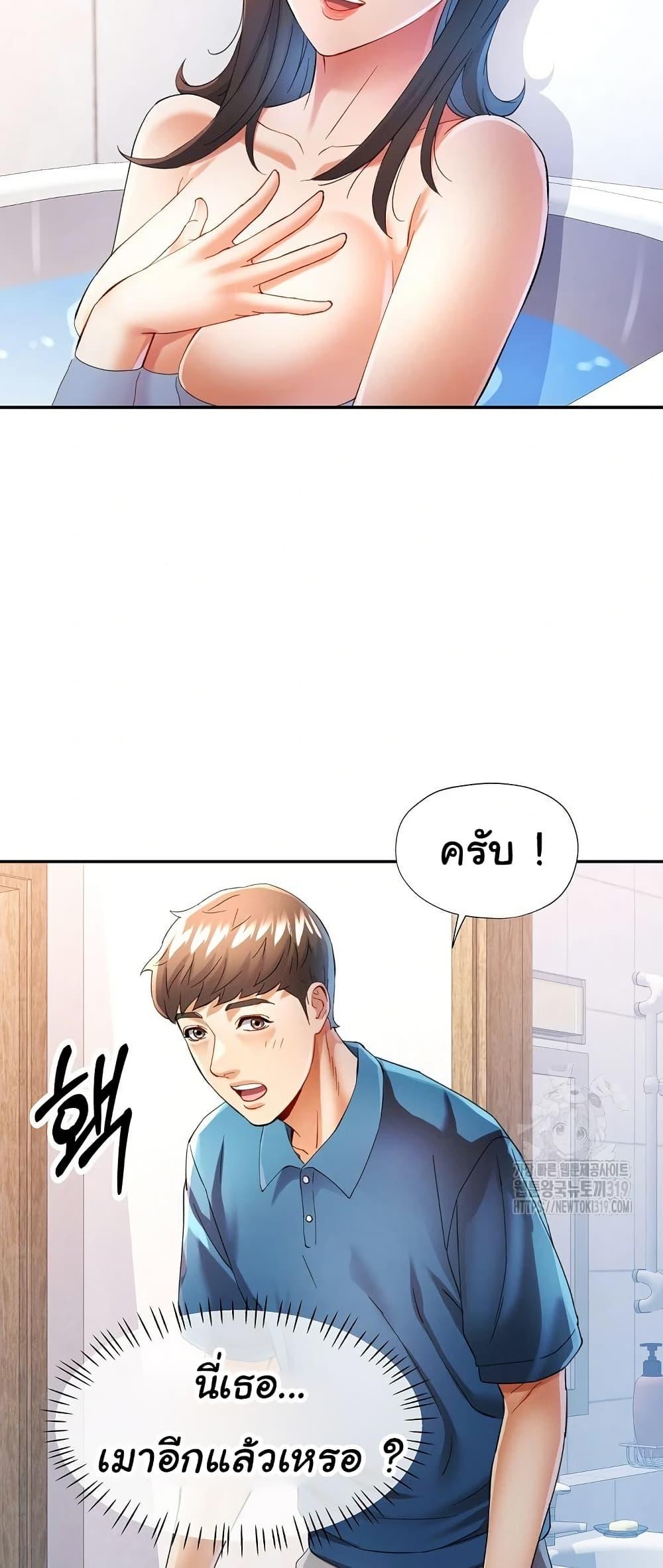 In Her Place – In Her Place – ตอนที่ 35 หน้า 22