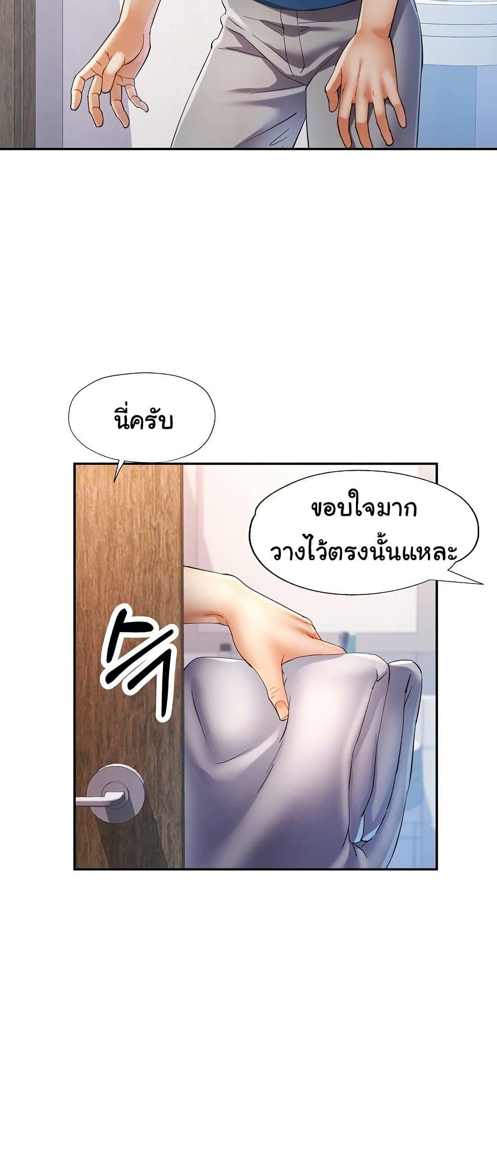 In Her Place – In Her Place – ตอนที่ 35 หน้า 23