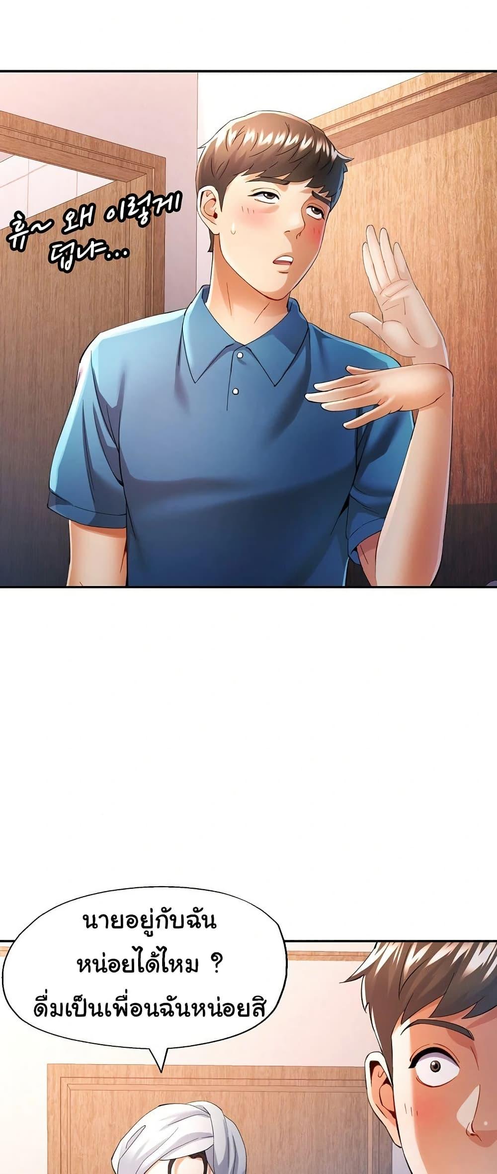 In Her Place – In Her Place – ตอนที่ 35 หน้า 24