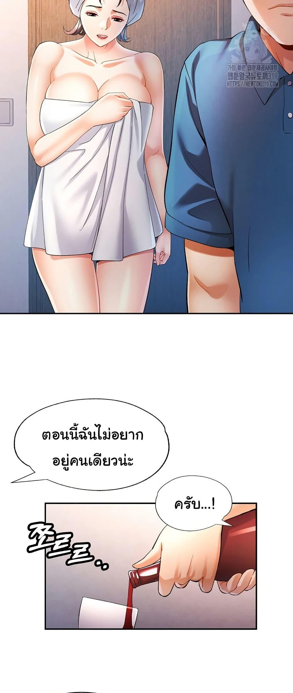 In Her Place – In Her Place – ตอนที่ 35 หน้า 25