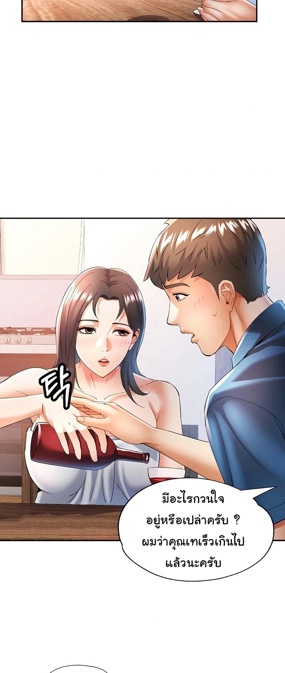 In Her Place – In Her Place – ตอนที่ 35 หน้า 28