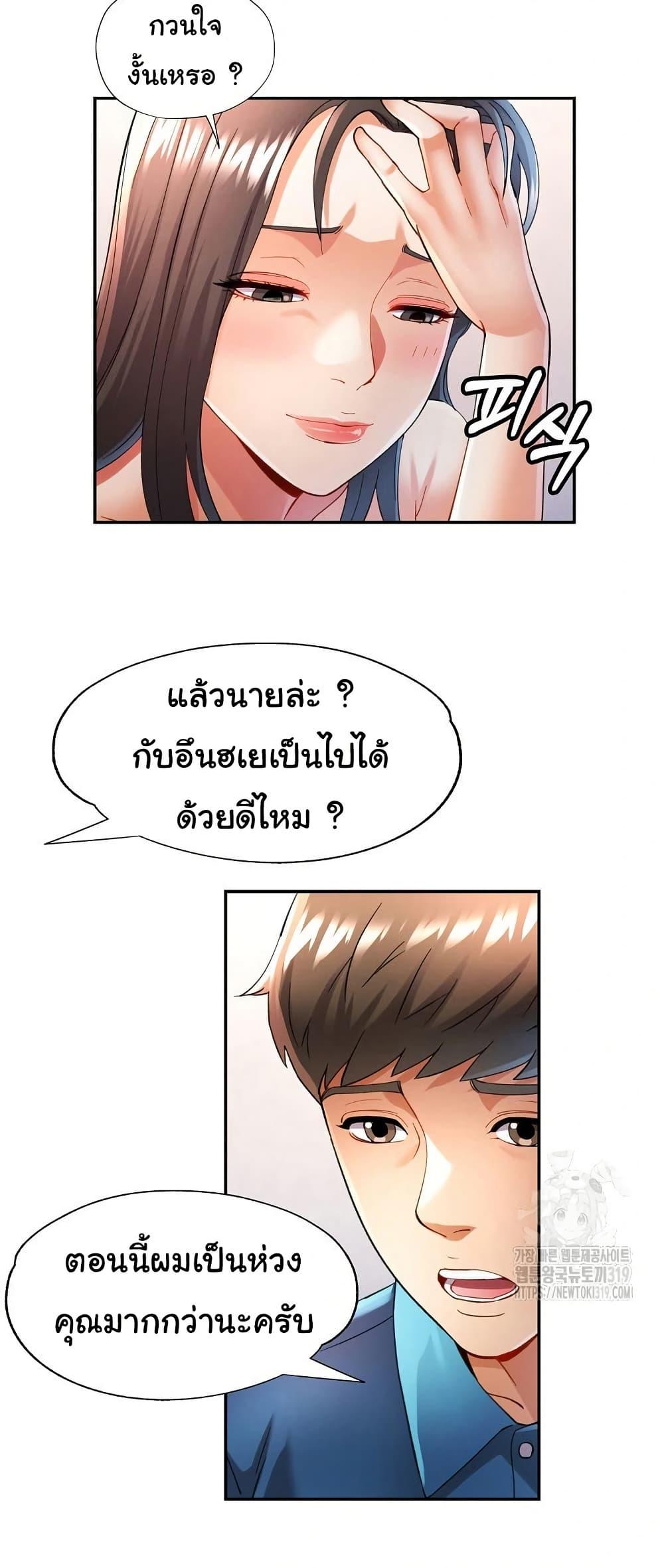 In Her Place – In Her Place – ตอนที่ 35 หน้า 29