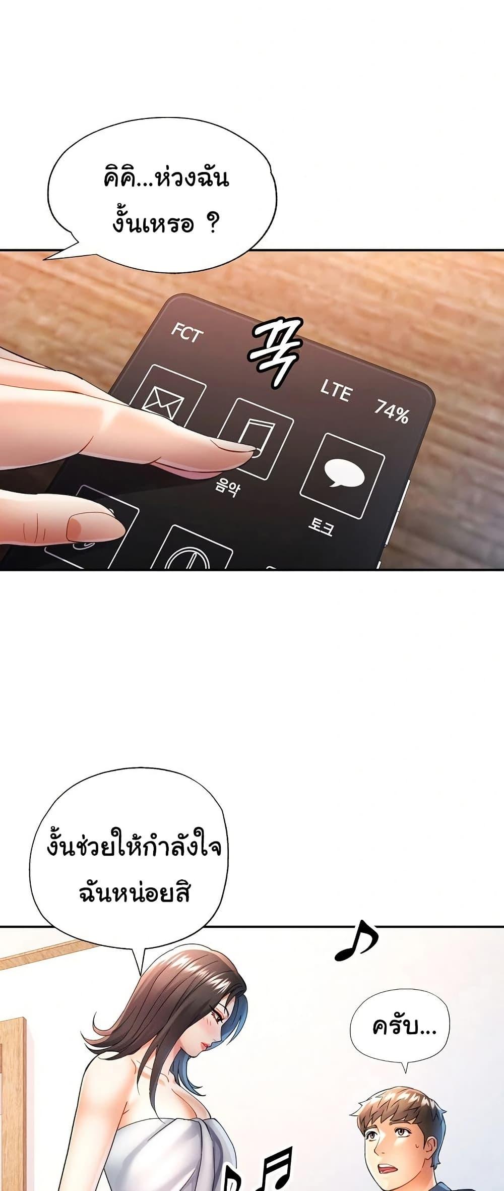 In Her Place – In Her Place – ตอนที่ 35 หน้า 30
