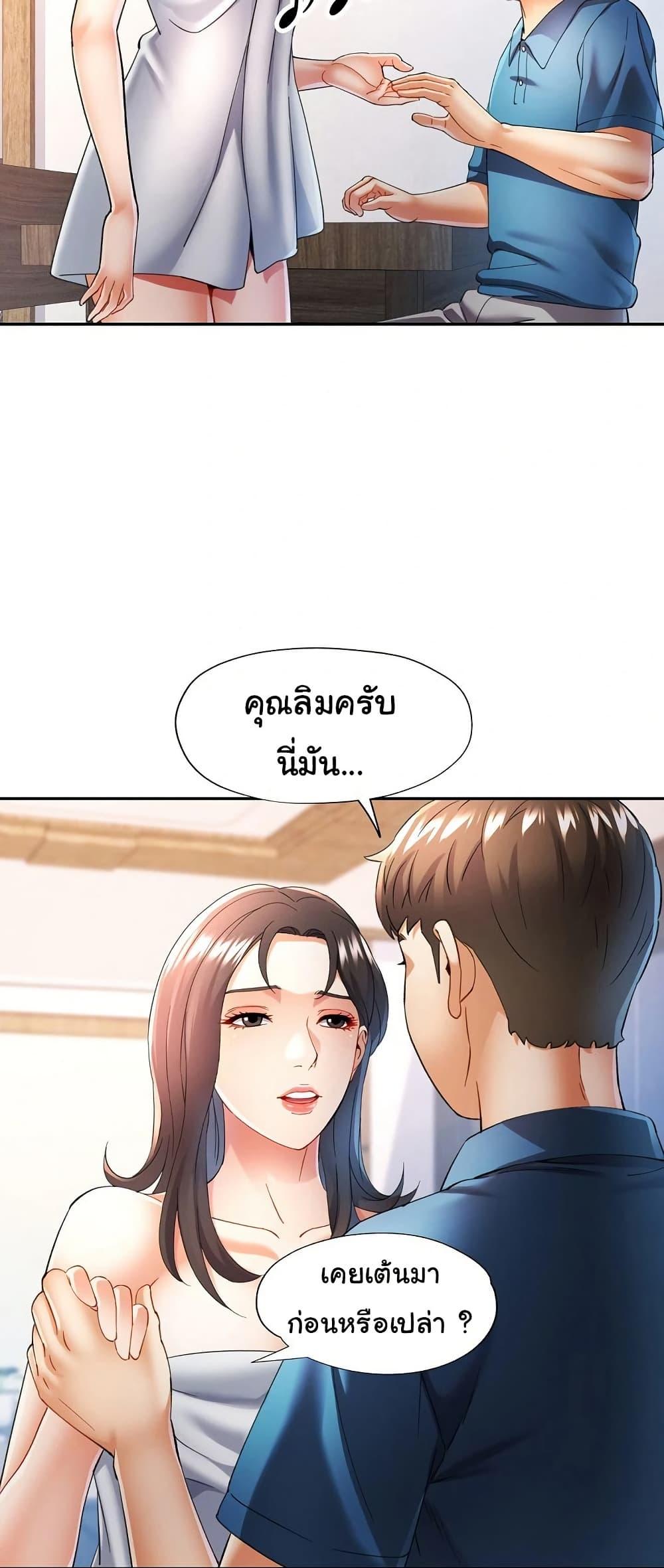 In Her Place – In Her Place – ตอนที่ 35 หน้า 31