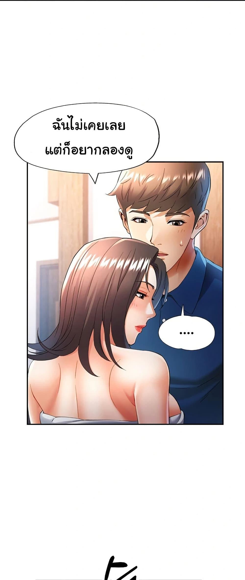 In Her Place – In Her Place – ตอนที่ 35 หน้า 32