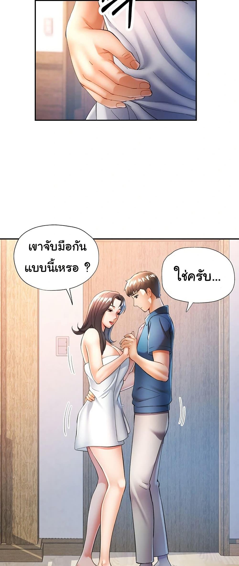 In Her Place – In Her Place – ตอนที่ 35 หน้า 33