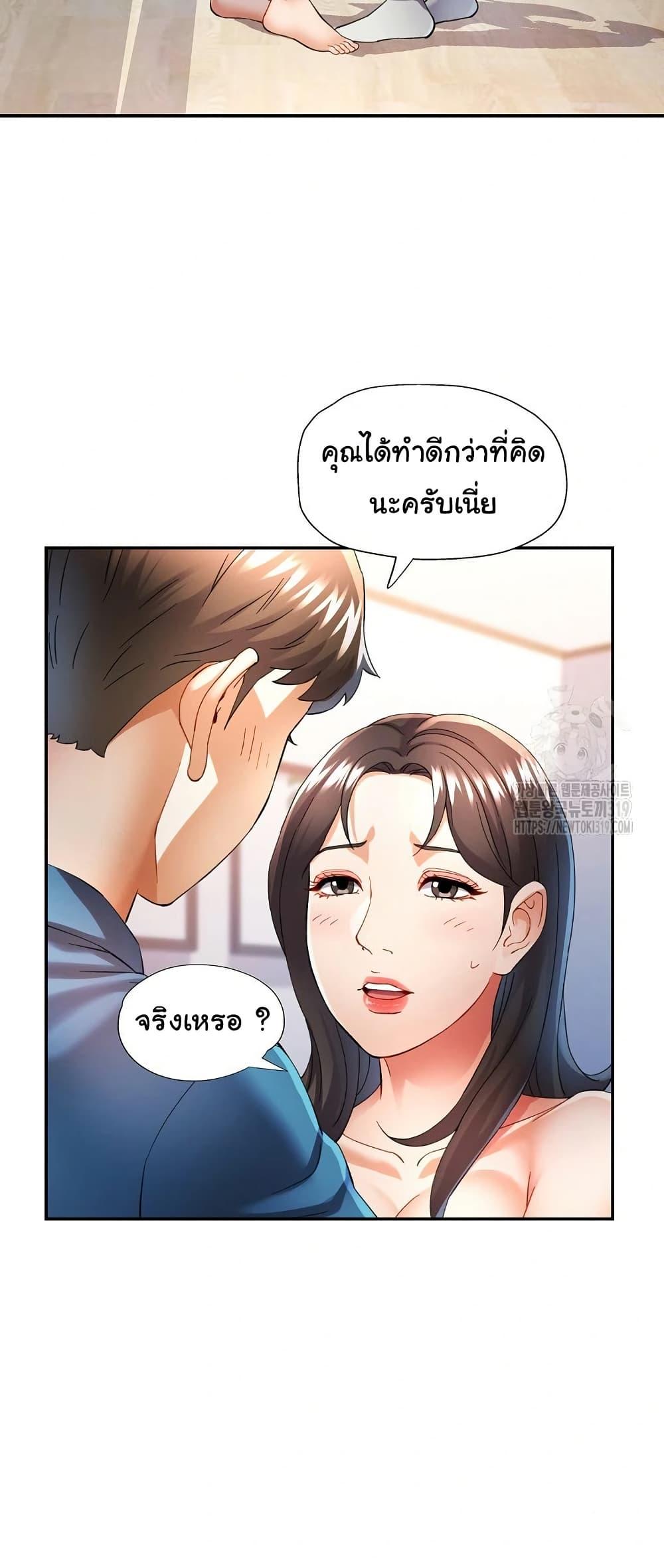 In Her Place – In Her Place – ตอนที่ 35 หน้า 34