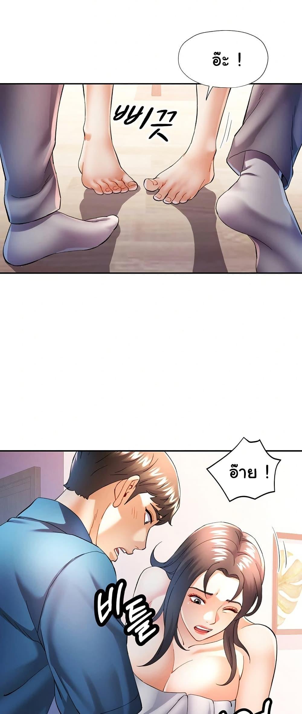 In Her Place – In Her Place – ตอนที่ 35 หน้า 35