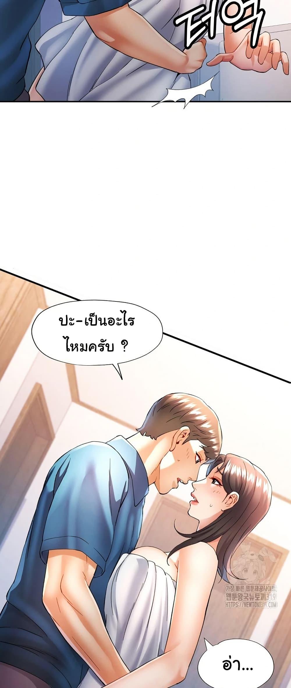 In Her Place – In Her Place – ตอนที่ 35 หน้า 36