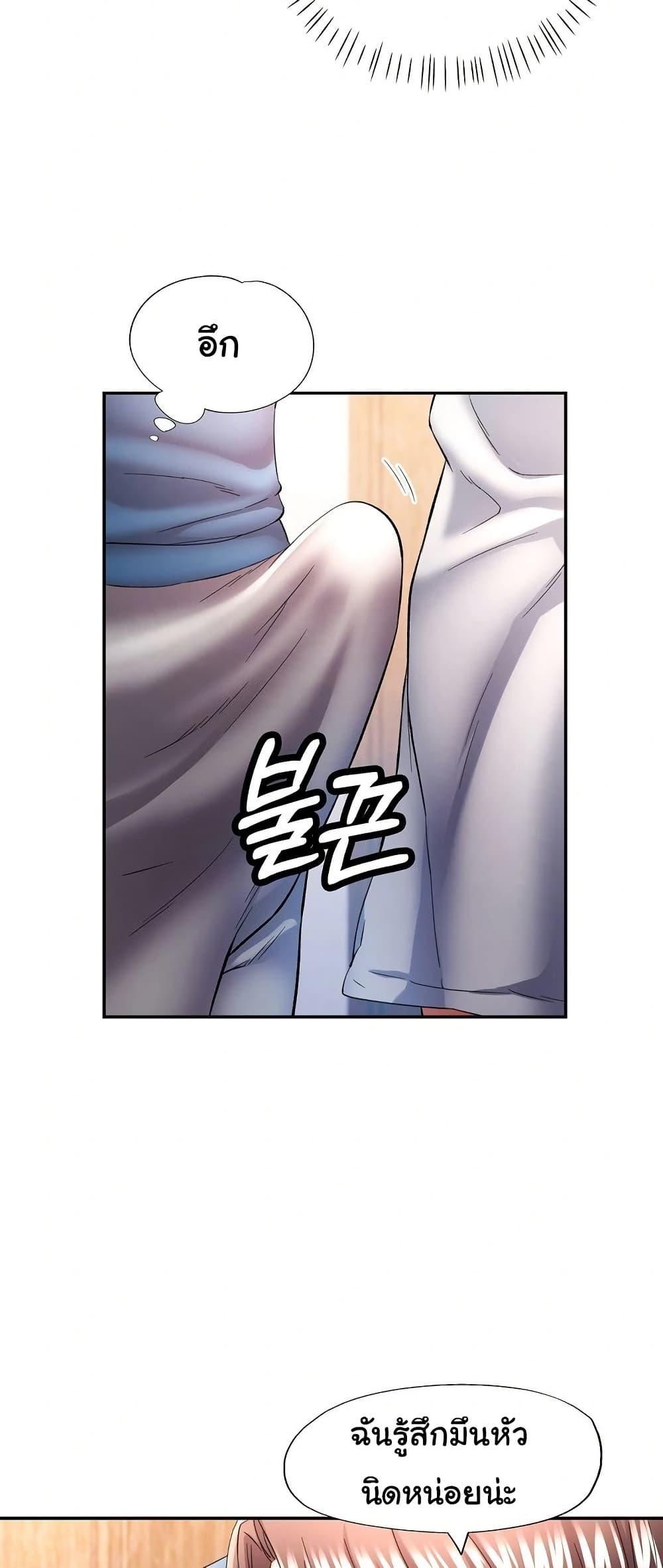 In Her Place – In Her Place – ตอนที่ 35 หน้า 38