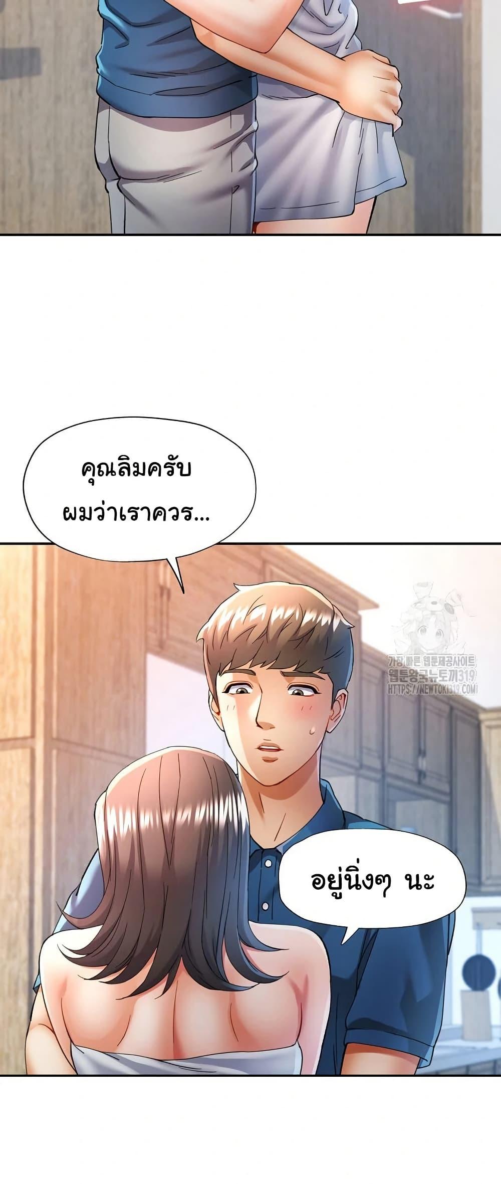 In Her Place – In Her Place – ตอนที่ 35 หน้า 41