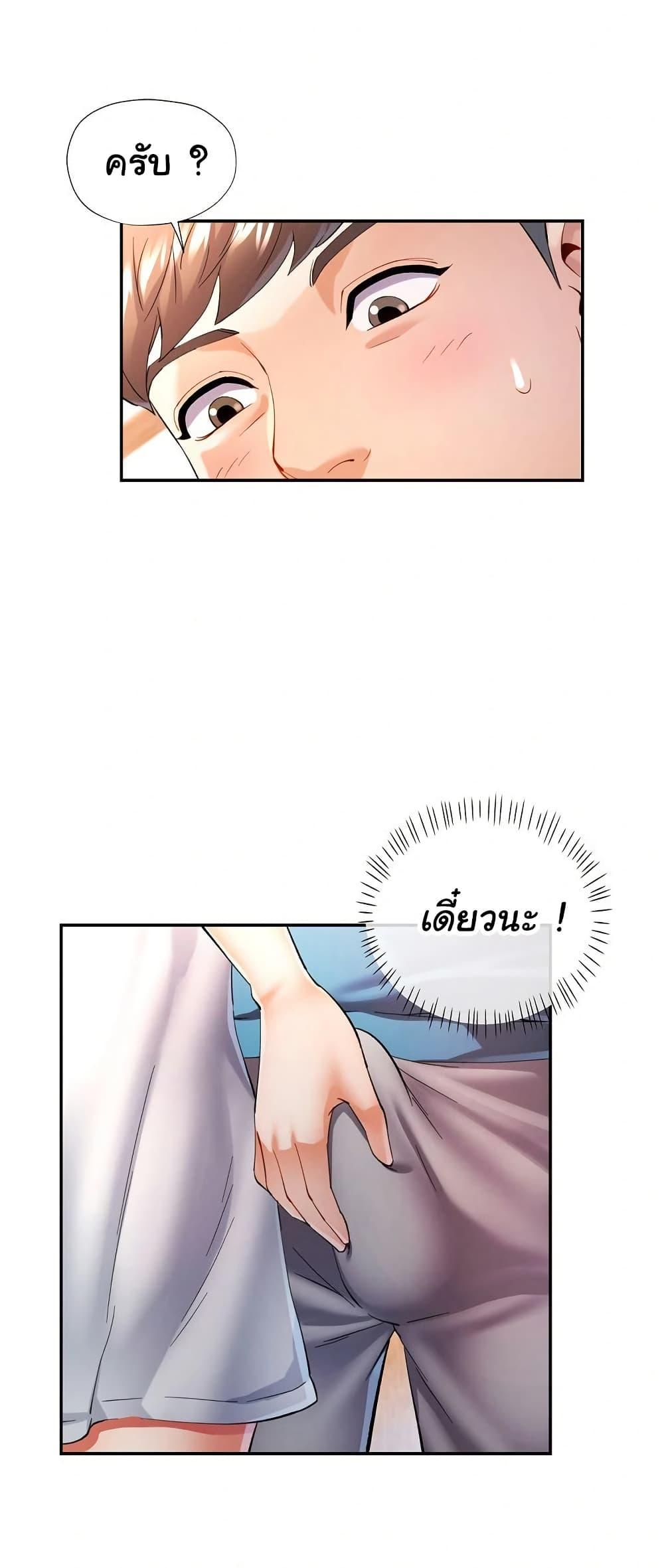 In Her Place – In Her Place – ตอนที่ 35 หน้า 42