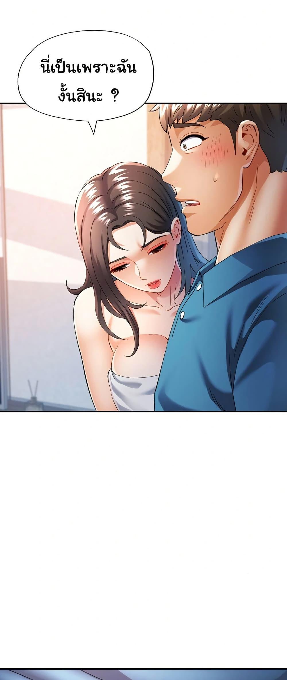 In Her Place – In Her Place – ตอนที่ 35 หน้า 43