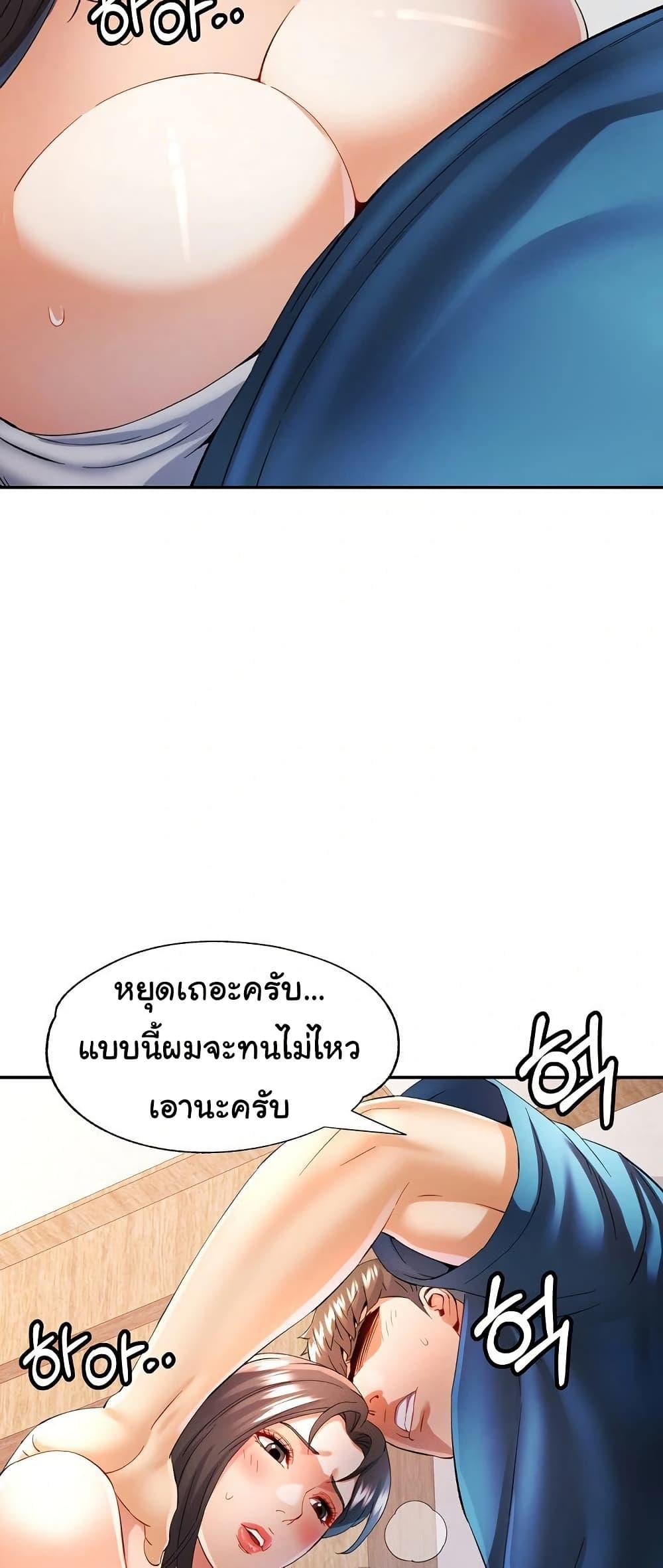 In Her Place – In Her Place – ตอนที่ 35 หน้า 46
