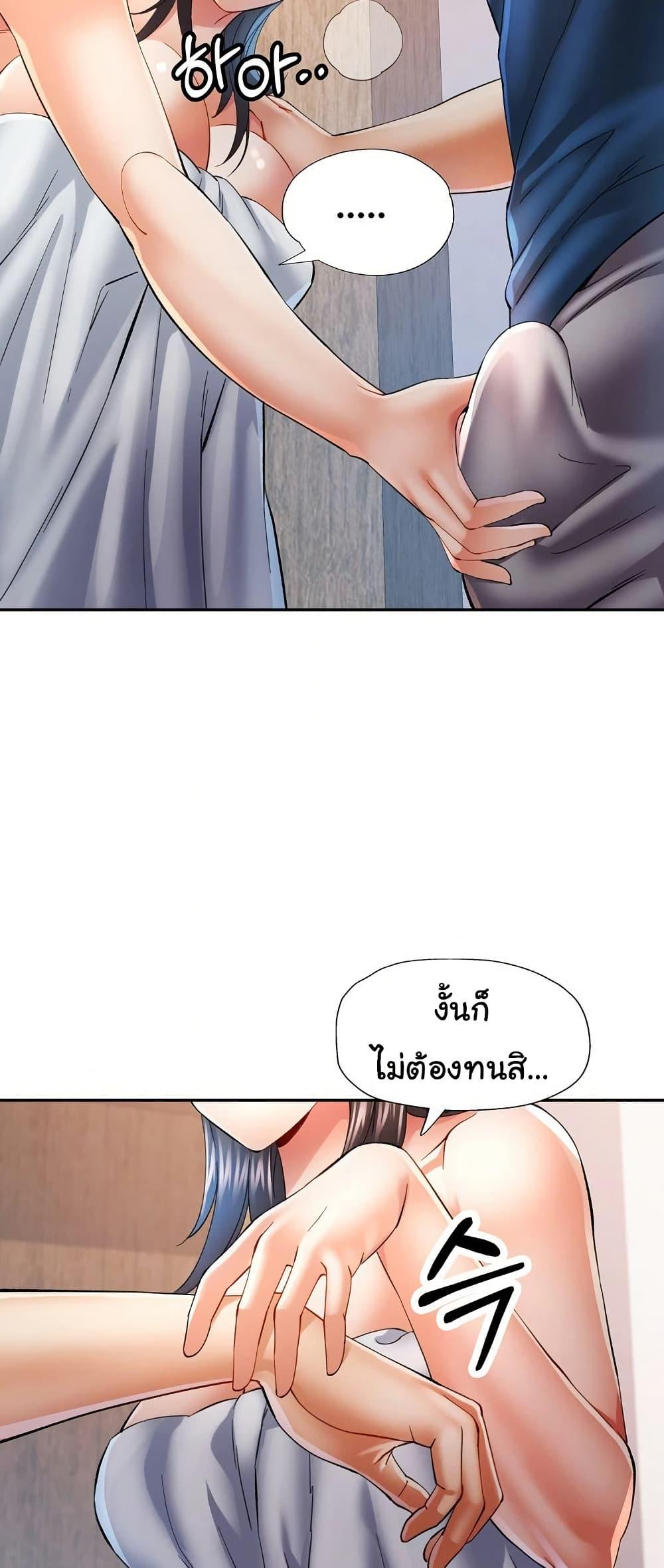 In Her Place – In Her Place – ตอนที่ 35 หน้า 47