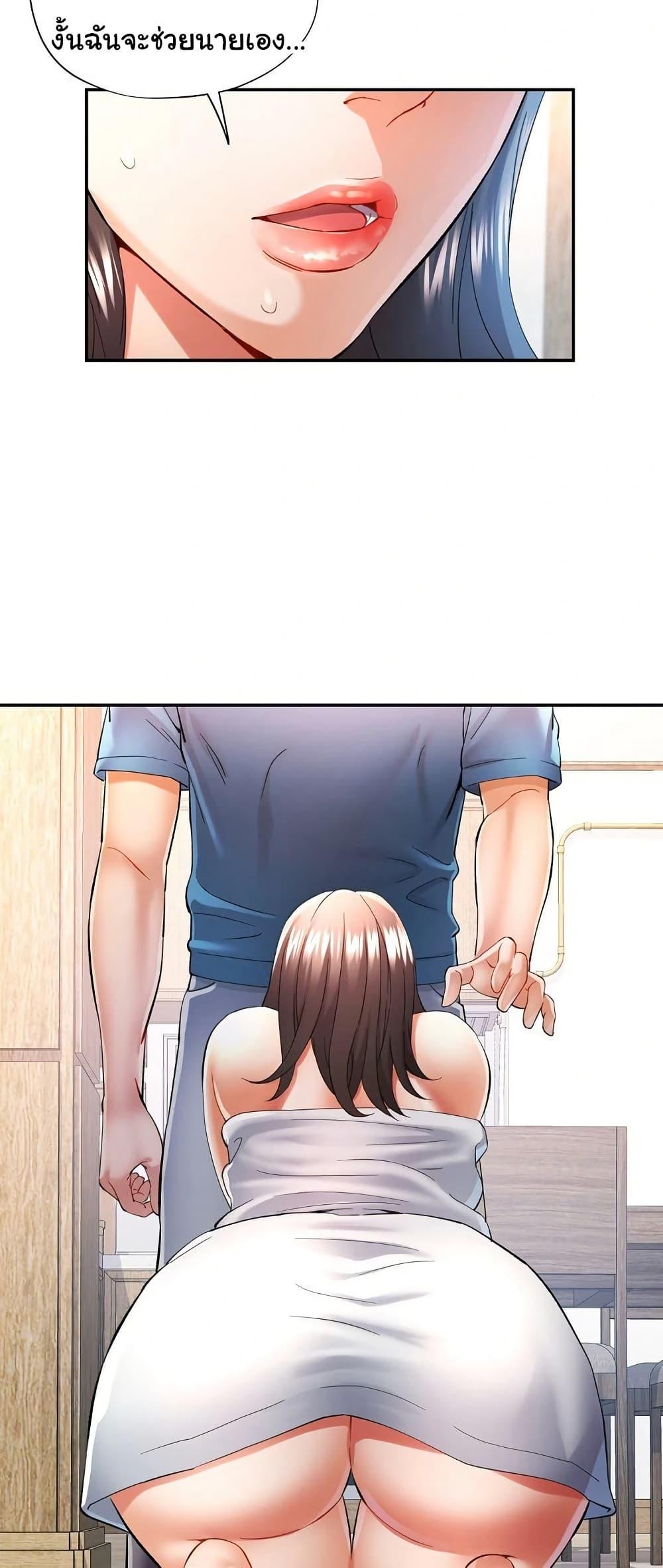 In Her Place – In Her Place – ตอนที่ 35 หน้า 49